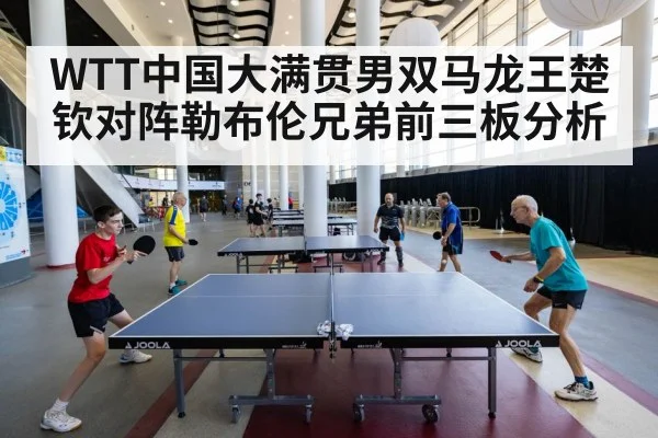 table tennis players rally