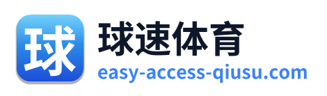 球速体育